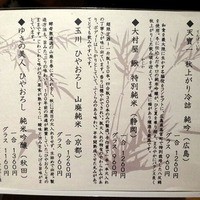 別邸 竹の庵 銀座3丁目店 - 