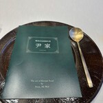 韓国宮廷薬膳料理 尹家 - 