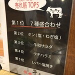 和牛専門店 焼肉 牛和 - 