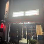 ゆきちゃんラーメン - 