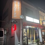 ゆきちゃんラーメン - 