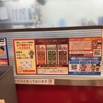 ラーメン山岡家 - 