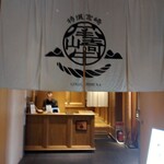 尾崎牛焼肉 銀座 ひむか - 