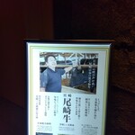 尾崎牛焼肉 銀座 ひむか - 