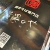 焼麺 晃のや