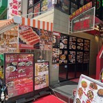 海鮮広東料理　中華料理　昌園 - 