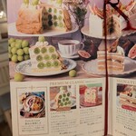 アフタヌーンティー・ラブアンドテーブル - 