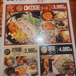サムギョプサル×鍋×韓国料理 OKOGE - 
