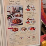 アフタヌーンティー・ラブアンドテーブル - 