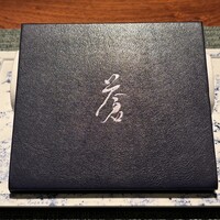 蒼 - 