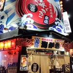 はこだてマルカン漁業部 海がき 本店 - 