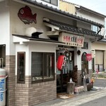 米澤たい焼店 - 