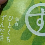 お茶の井ケ田 喜久水庵 - 