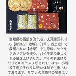 黄金堂 - HPの説明