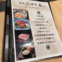 焼肉みゆき苑 - 