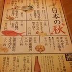 和食・酒 えん - 