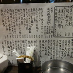 きはるの胡麻鯖や - 料理メニュー