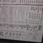 きはるの胡麻鯖や - ドリンクメニュー