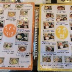 みどり食堂 - うどん&そば&定食メニュー