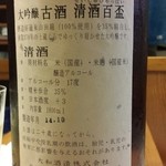 鳥よし - 