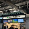 新井園本店 西武ドーム店