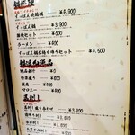 元祖すっぽん地鶏鍋　がんばり家 - 鍋＆馬刺しメニュー