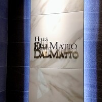 ダルマット 六本木ヒルズ店 - 