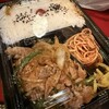 お弁当 一番 西葛西本店