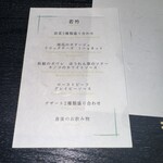 久右衛門邸 - メニュー