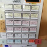 中華そば 朔望 - 