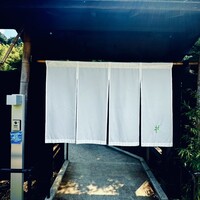 久右衛門邸 - 入り口　暖簾