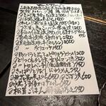 播州地酒 ひの - メニュー