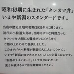 とんかつ太郎 - 