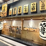 や台ずし - 外観