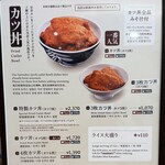 とんかつ太郎 - 