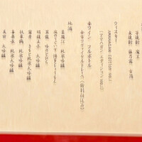 あひ鴨一品 鳥安 - 