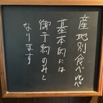 蕎麦と酒処 きくち - 