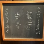 蕎麦と酒処 きくち - 