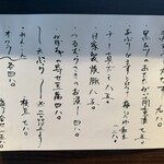 蕎麦と酒処 きくち - 