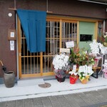 饕餮庵 - 