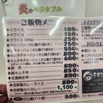 らーめん チキンポーク - 