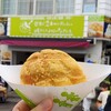 世界で2番めにおいしい焼き立てメロンパンアイス 函館元町店