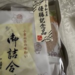 小倉山荘 梅田阪神店 - 