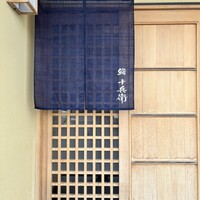 鮨 十兵衛 - 