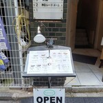 ルー・ド・メール - 外観