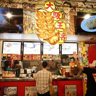 大阪王将_2