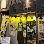 やき豚 かごしま家 - 