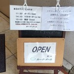 ルー・ド・メール - 看板