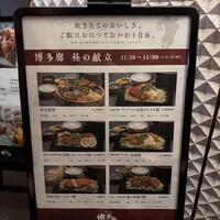九州の旬 博多廊 大阪店 - 