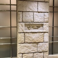 グリルうかい 丸の内店 - 